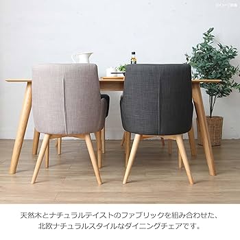 Amazon｜サンフラワーラタン ダイニングチェア L-C313DG